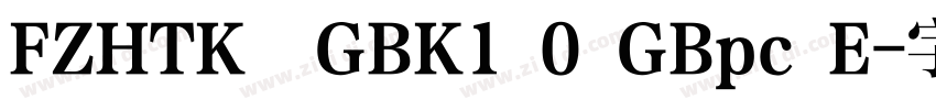 FZHTK  GBK1 0 GBpc E字体转换